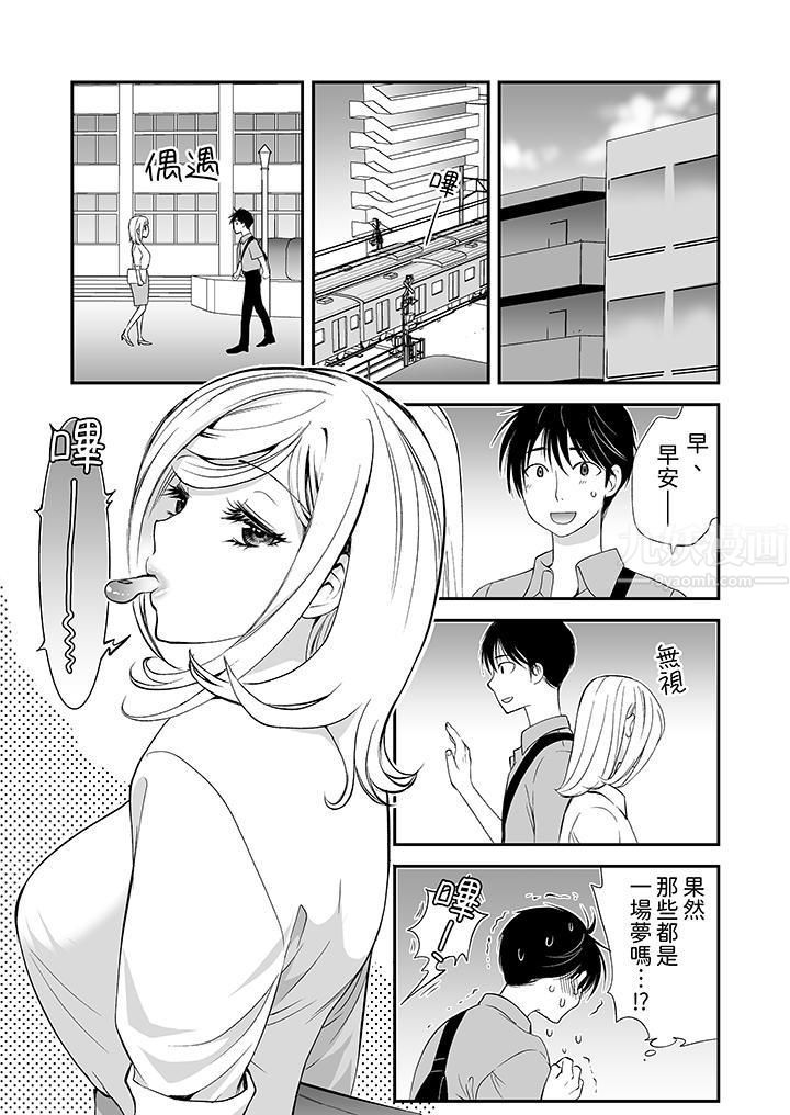 「不想插进我的里面来吗？」隐藏菜单是缠绵的纵情欢爱第5话