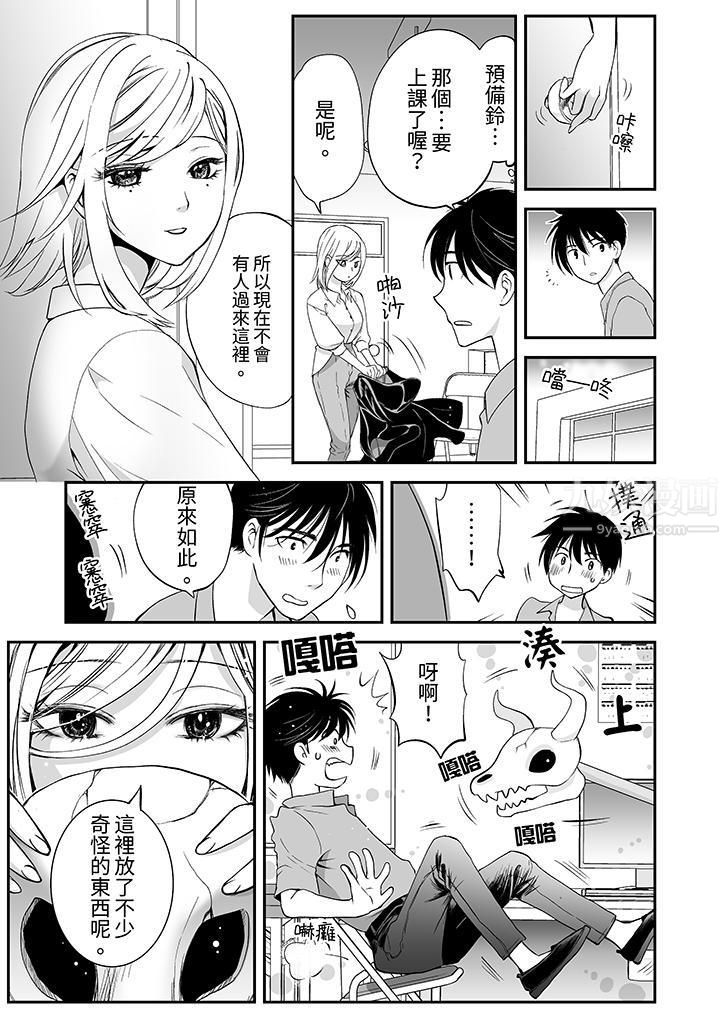 「不想插进我的里面来吗？」隐藏菜单是缠绵的纵情欢爱第5话