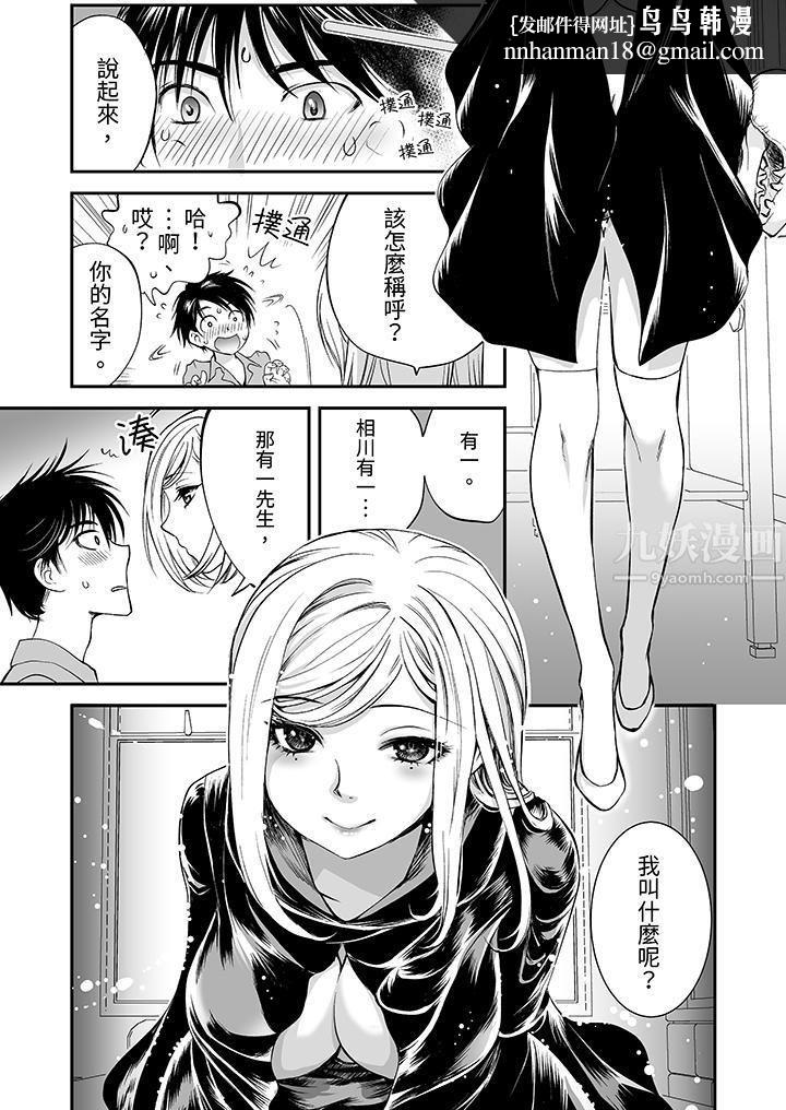 「不想插进我的里面来吗？」隐藏菜单是缠绵的纵情欢爱第5话