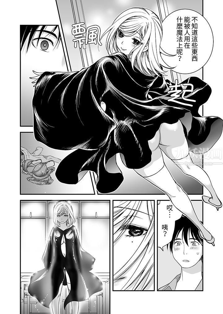 「不想插进我的里面来吗？」隐藏菜单是缠绵的纵情欢爱第5话