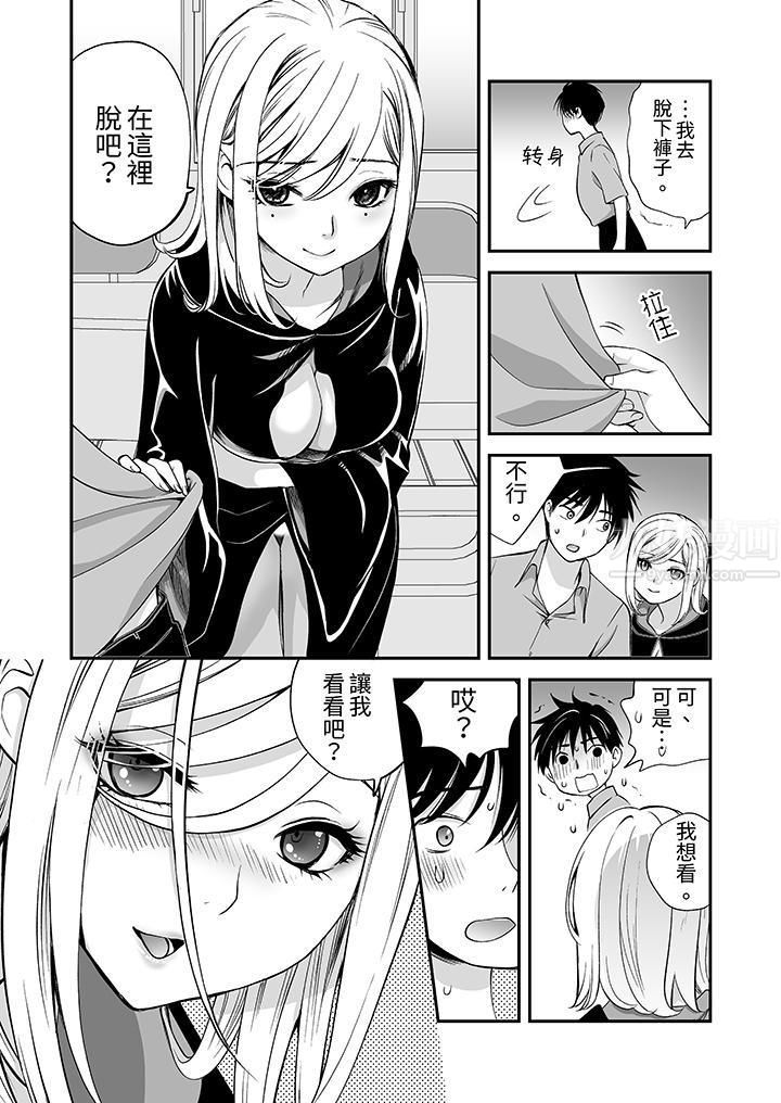 「不想插进我的里面来吗？」隐藏菜单是缠绵的纵情欢爱第6话