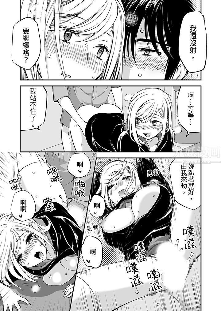 「不想插进我的里面来吗？」隐藏菜单是缠绵的纵情欢爱第6话