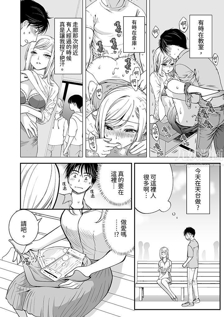 「不想插进我的里面来吗？」隐藏菜单是缠绵的纵情欢爱第7话