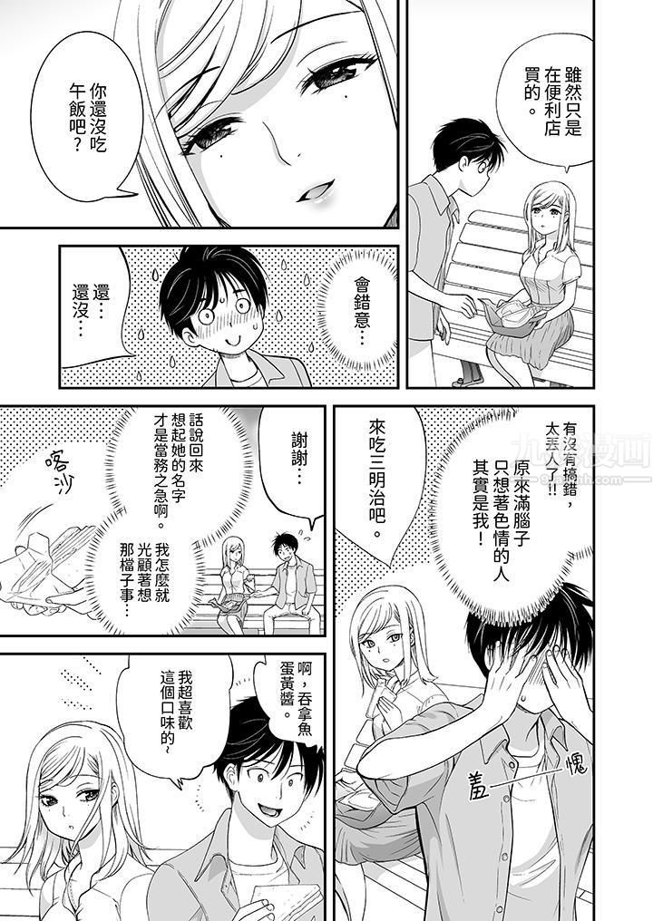 「不想插进我的里面来吗?」隐藏菜单是缠绵的纵情欢爱第7话