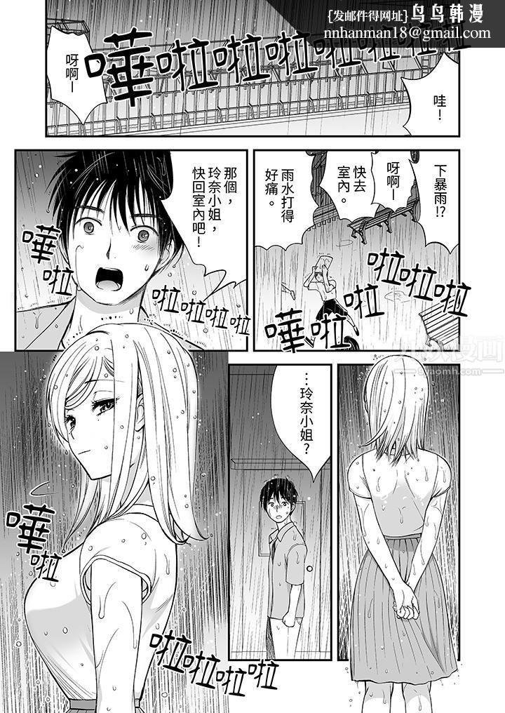 「不想插进我的里面来吗?」隐藏菜单是缠绵的纵情欢爱第7话