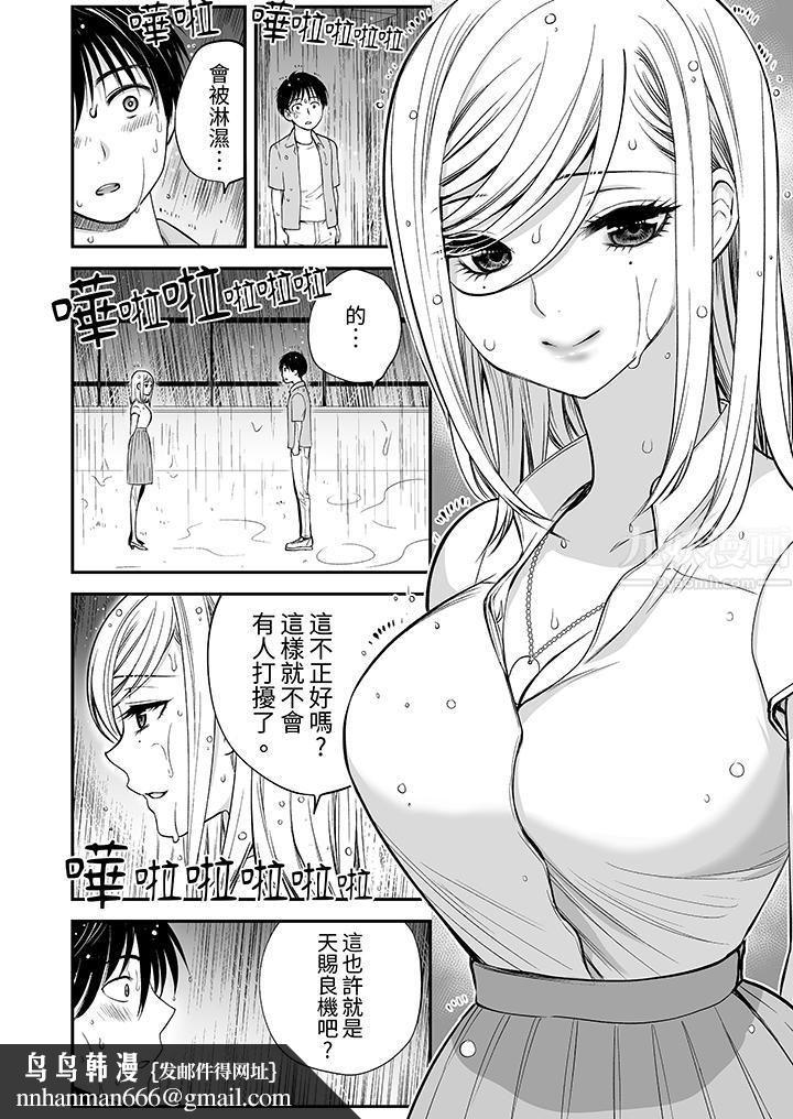 「不想插进我的里面来吗？」隐藏菜单是缠绵的纵情欢爱第7话