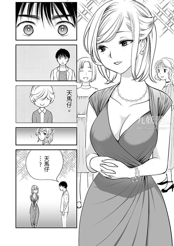 「不想插进我的里面来吗？」隐藏菜单是缠绵的纵情欢爱第8话