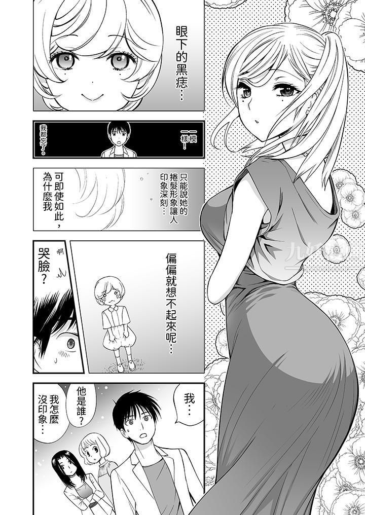 「不想插进我的里面来吗？」隐藏菜单是缠绵的纵情欢爱第9话