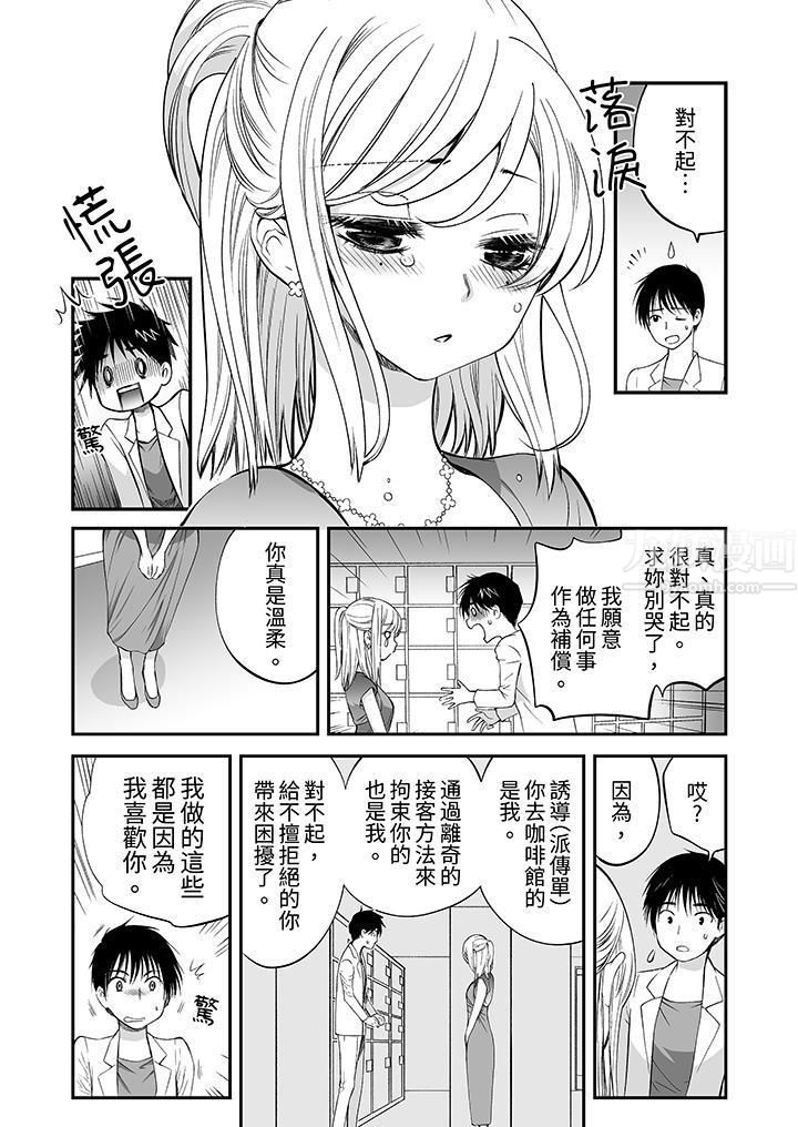 「不想插进我的里面来吗？」隐藏菜单是缠绵的纵情欢爱第9话