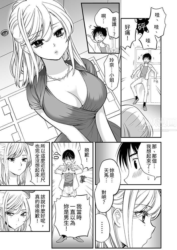 「不想插进我的里面来吗？」隐藏菜单是缠绵的纵情欢爱第9话