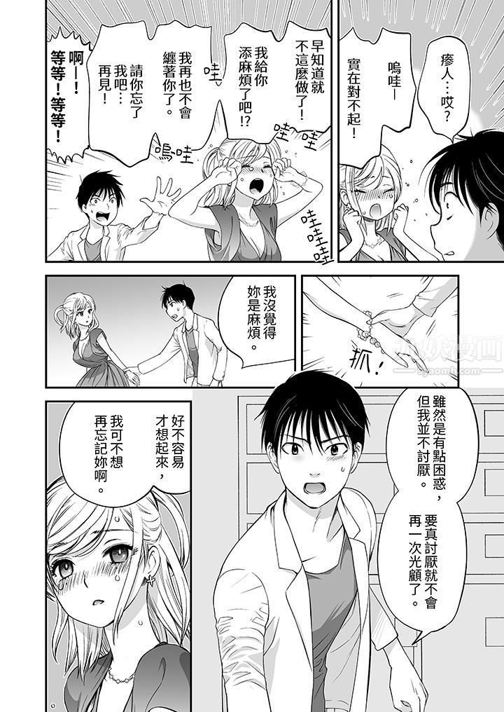 「不想插进我的里面来吗？」隐藏菜单是缠绵的纵情欢爱第9话