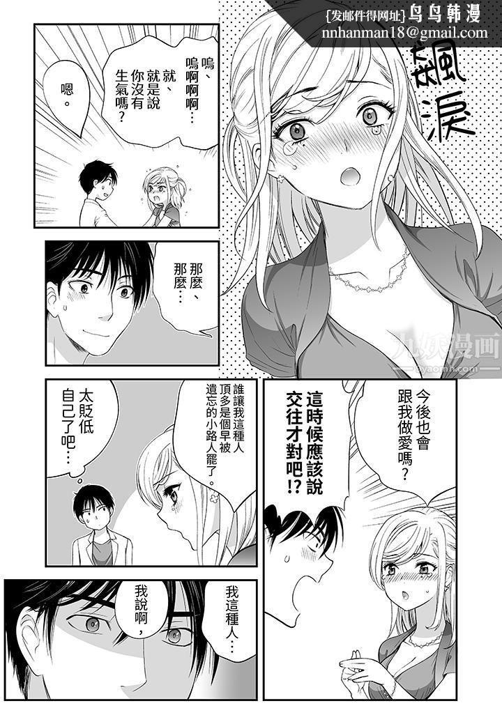 「不想插进我的里面来吗？」隐藏菜单是缠绵的纵情欢爱第9话