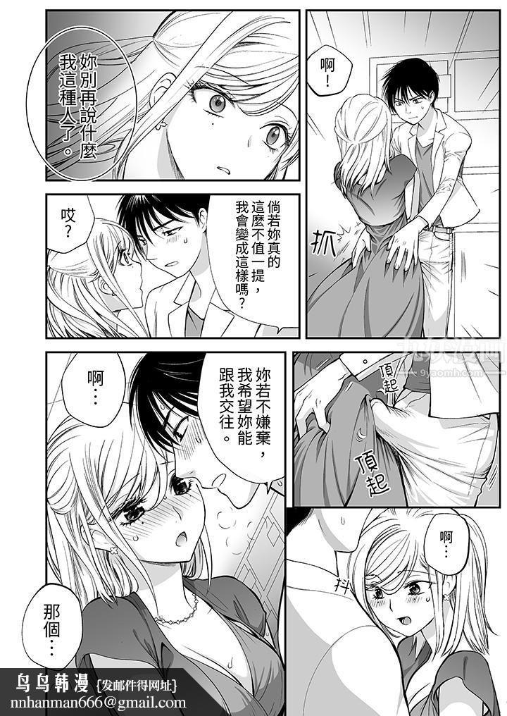 「不想插进我的里面来吗？」隐藏菜单是缠绵的纵情欢爱第9话