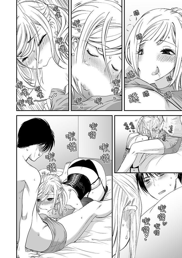 「不想插进我的里面来吗？」隐藏菜单是缠绵的纵情欢爱第10话