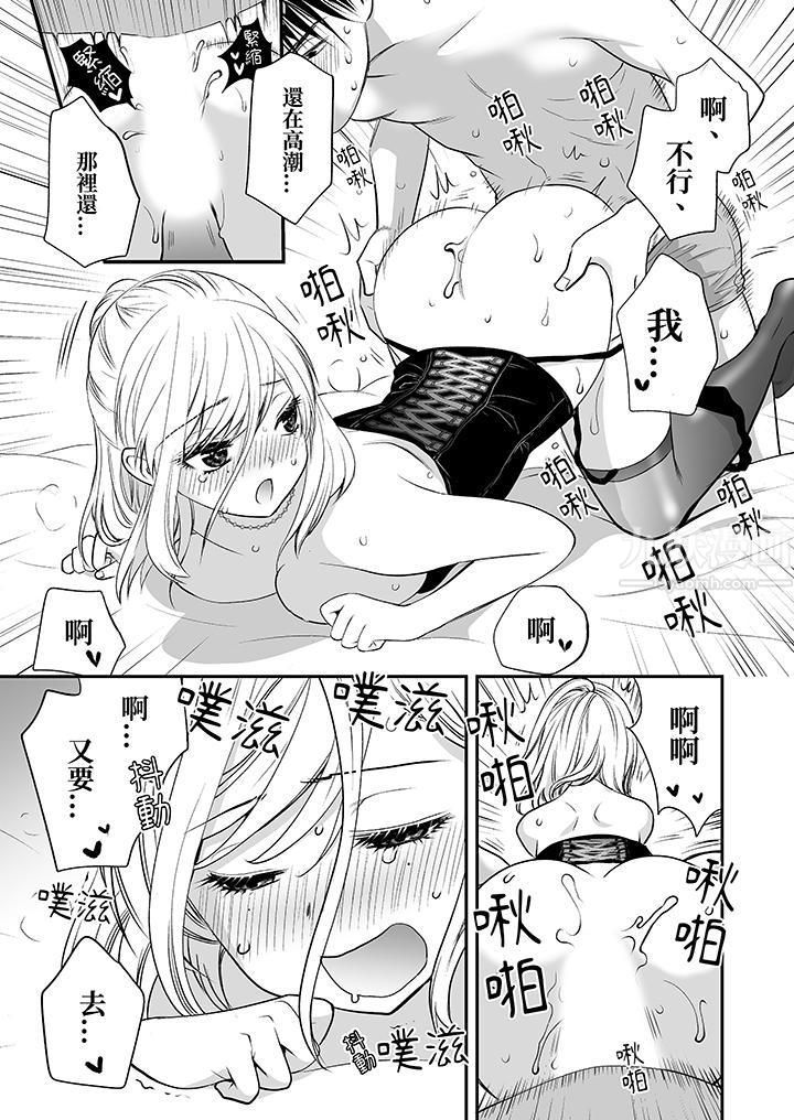 「不想插进我的里面来吗？」隐藏菜单是缠绵的纵情欢爱第10话