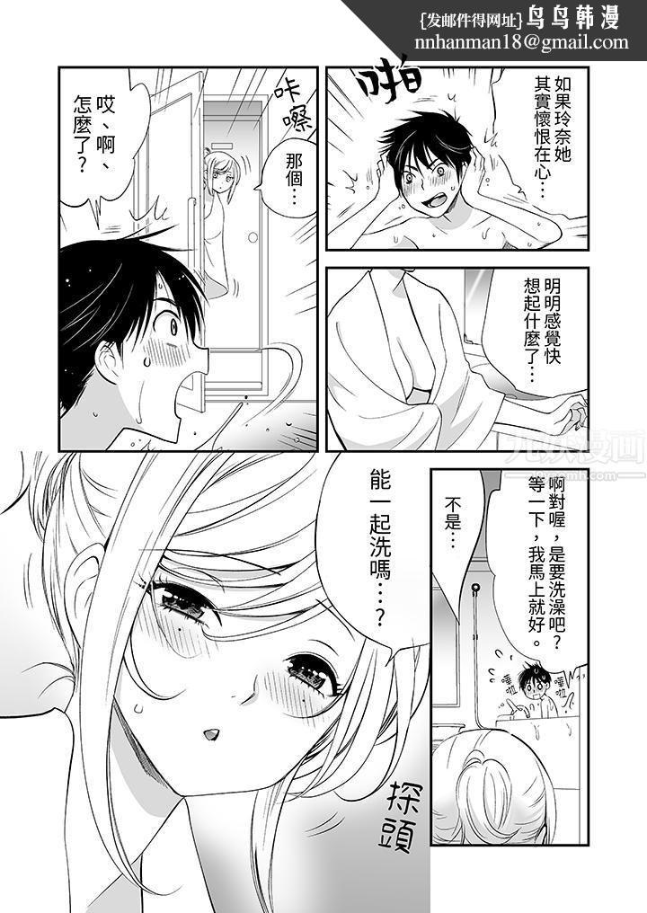 「不想插进我的里面来吗？」隐藏菜单是缠绵的纵情欢爱第11话