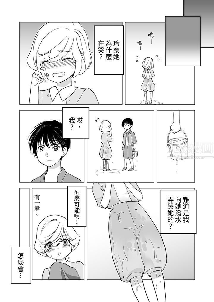 「不想插进我的里面来吗？」隐藏菜单是缠绵的纵情欢爱第11话