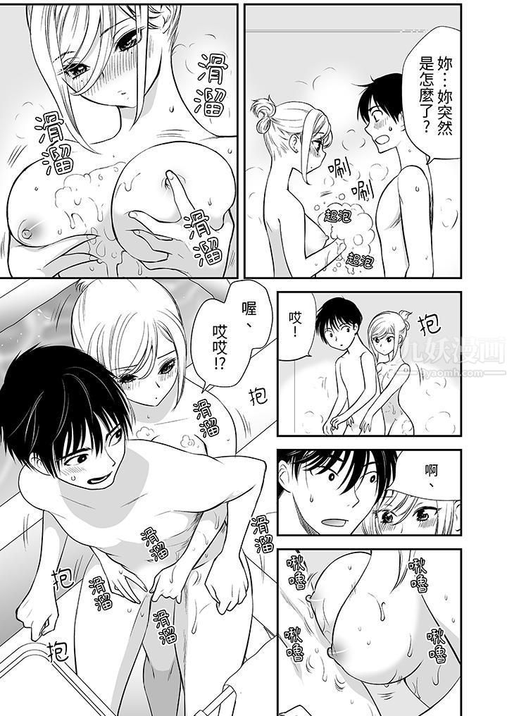 「不想插进我的里面来吗？」隐藏菜单是缠绵的纵情欢爱第11话