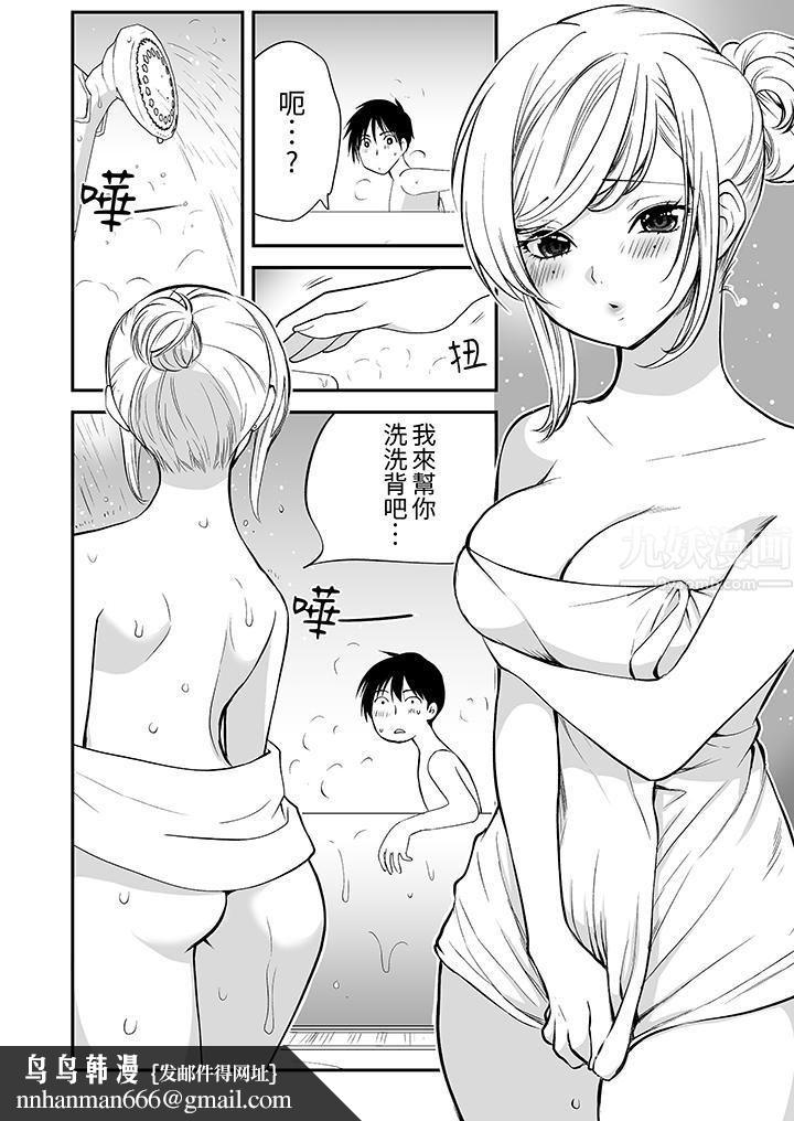 「不想插进我的里面来吗？」隐藏菜单是缠绵的纵情欢爱第11话