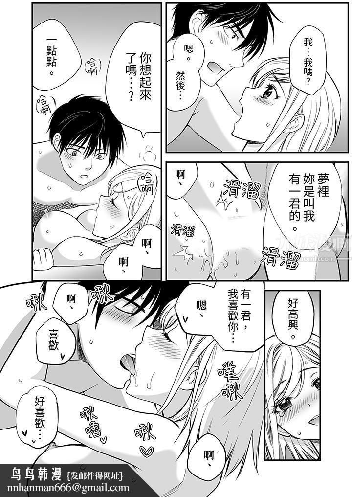 「不想插进我的里面来吗？」隐藏菜单是缠绵的纵情欢爱第12话