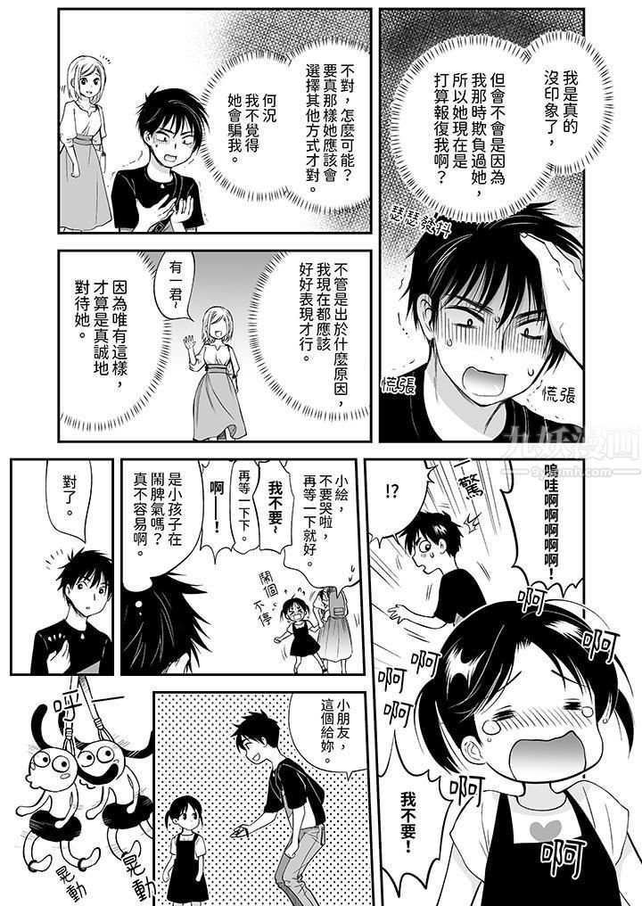 「不想插进我的里面来吗？」隐藏菜单是缠绵的纵情欢爱第13话