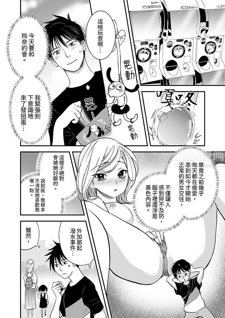 「不想插进我的里面来吗？」隐藏菜单是缠绵的纵情欢爱第13话