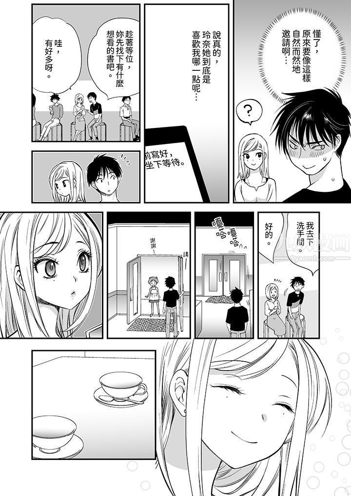 「不想插进我的里面来吗？」隐藏菜单是缠绵的纵情欢爱第13话