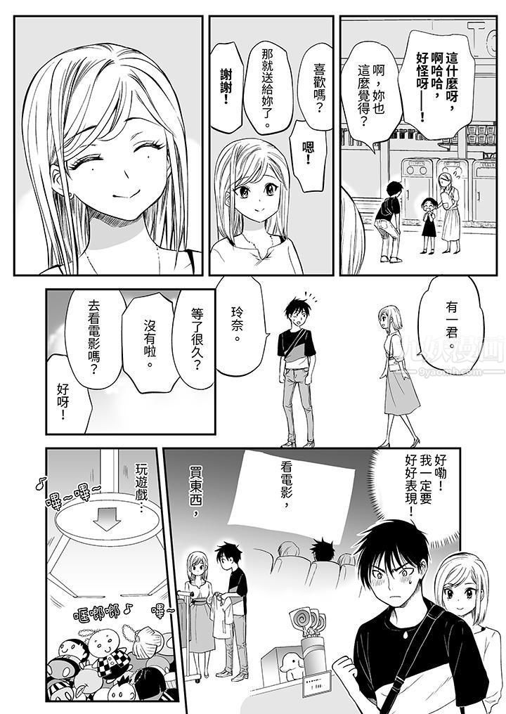 「不想插进我的里面来吗？」隐藏菜单是缠绵的纵情欢爱第13话