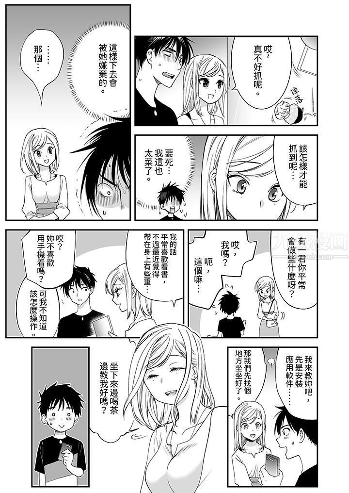 「不想插进我的里面来吗？」隐藏菜单是缠绵的纵情欢爱第13话