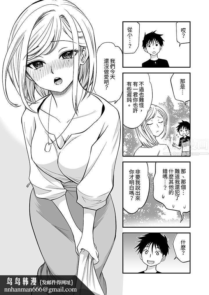 「不想插进我的里面来吗？」隐藏菜单是缠绵的纵情欢爱第13话