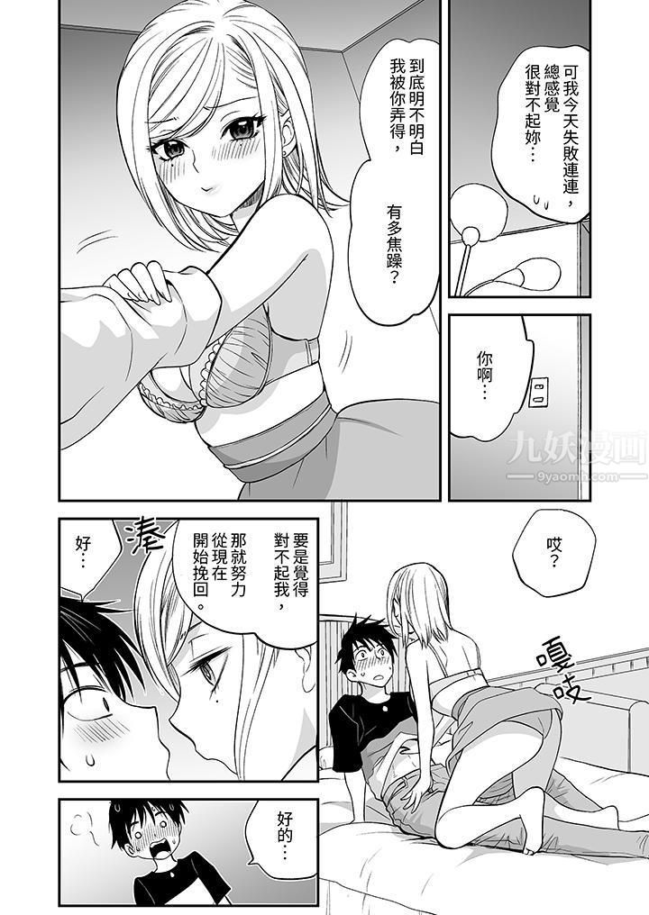 「不想插进我的里面来吗？」隐藏菜单是缠绵的纵情欢爱第13话