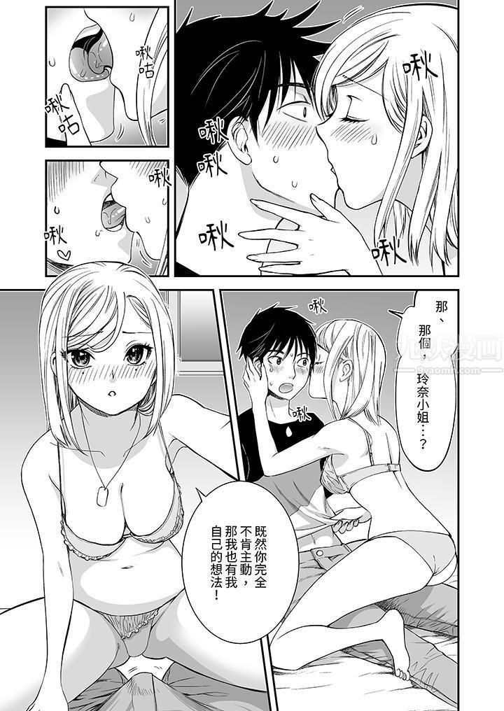 「不想插进我的里面来吗？」隐藏菜单是缠绵的纵情欢爱第13话