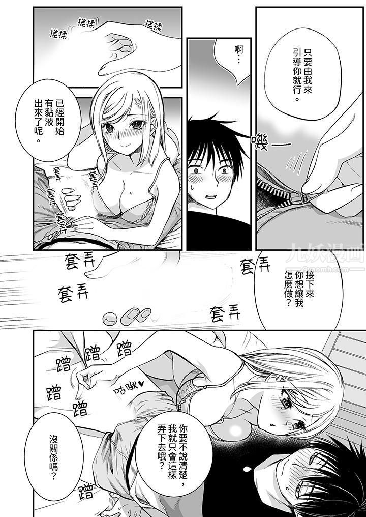 「不想插进我的里面来吗？」隐藏菜单是缠绵的纵情欢爱第13话