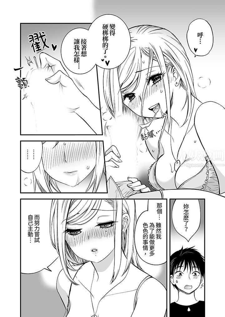 「不想插进我的里面来吗?」隐藏菜单是缠绵的纵情欢爱第14话