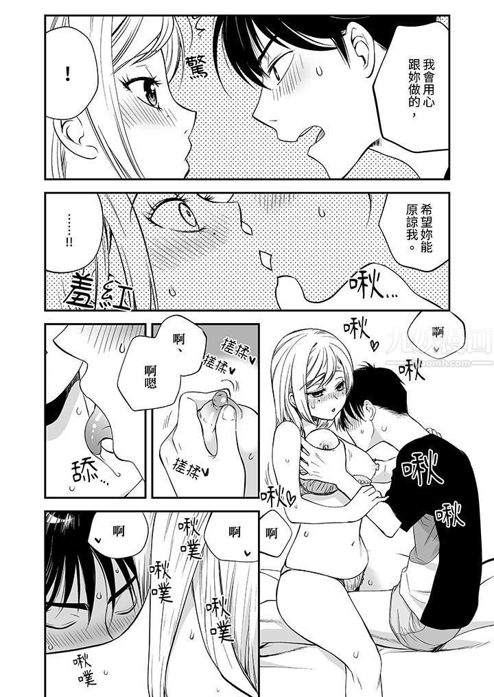 「不想插进我的里面来吗?」隐藏菜单是缠绵的纵情欢爱第14话