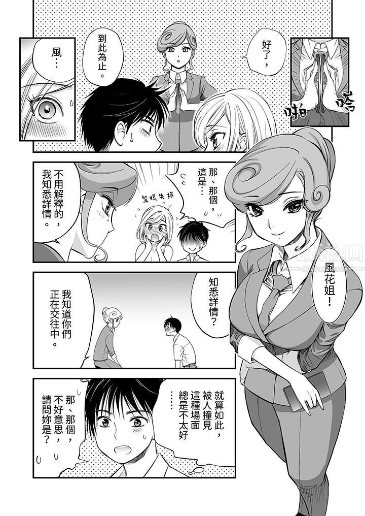 「不想插进我的里面来吗？」隐藏菜单是缠绵的纵情欢爱第15话