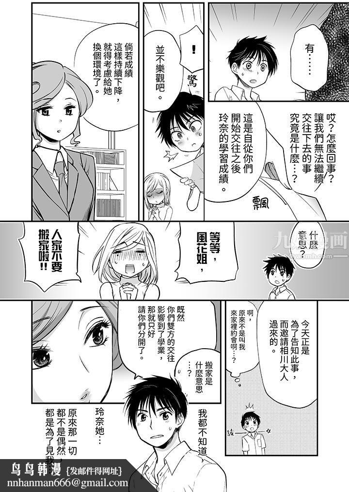 「不想插进我的里面来吗？」隐藏菜单是缠绵的纵情欢爱第15话