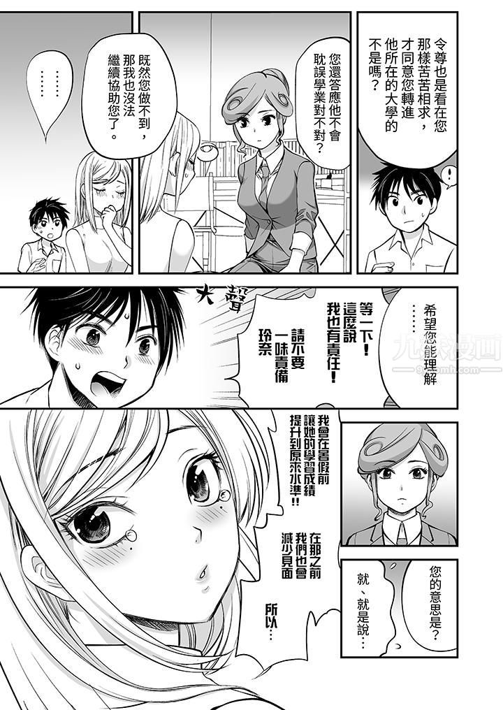 「不想插进我的里面来吗？」隐藏菜单是缠绵的纵情欢爱第15话