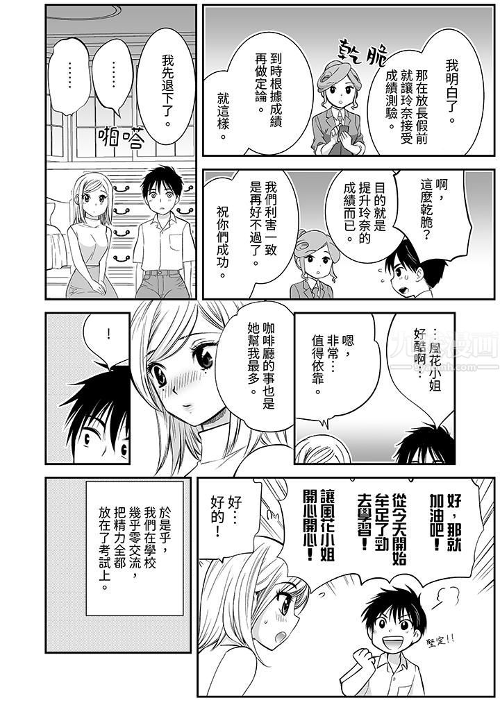 「不想插进我的里面来吗？」隐藏菜单是缠绵的纵情欢爱第15话