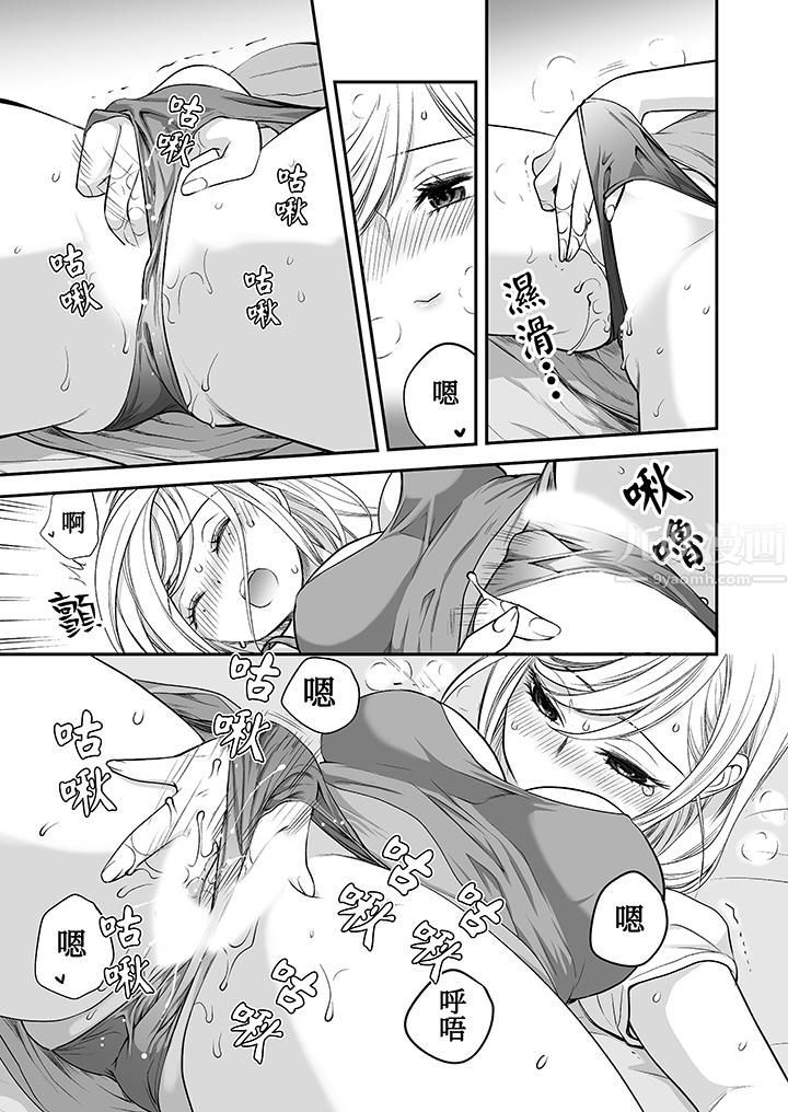 「不想插进我的里面来吗？」隐藏菜单是缠绵的纵情欢爱第16话