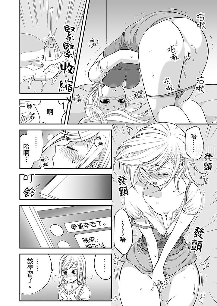 「不想插进我的里面来吗？」隐藏菜单是缠绵的纵情欢爱第16话