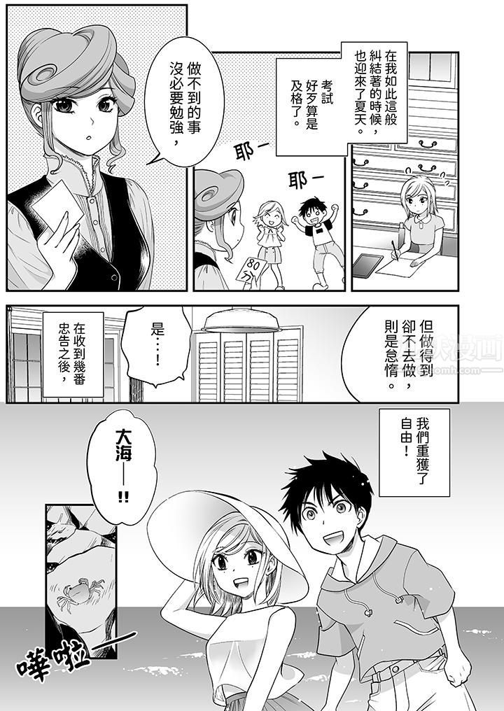 「不想插进我的里面来吗？」隐藏菜单是缠绵的纵情欢爱第16话