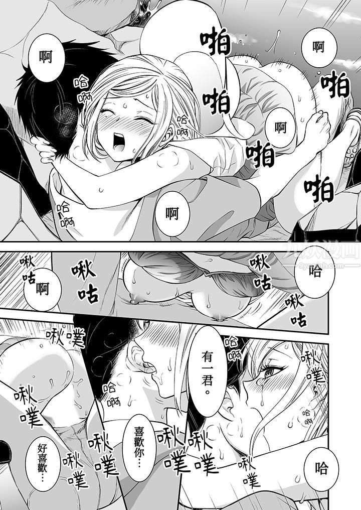 「不想插进我的里面来吗？」隐藏菜单是缠绵的纵情欢爱第16话