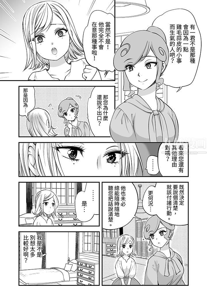 「不想插进我的里面来吗?」隐藏菜单是缠绵的纵情欢爱第17话