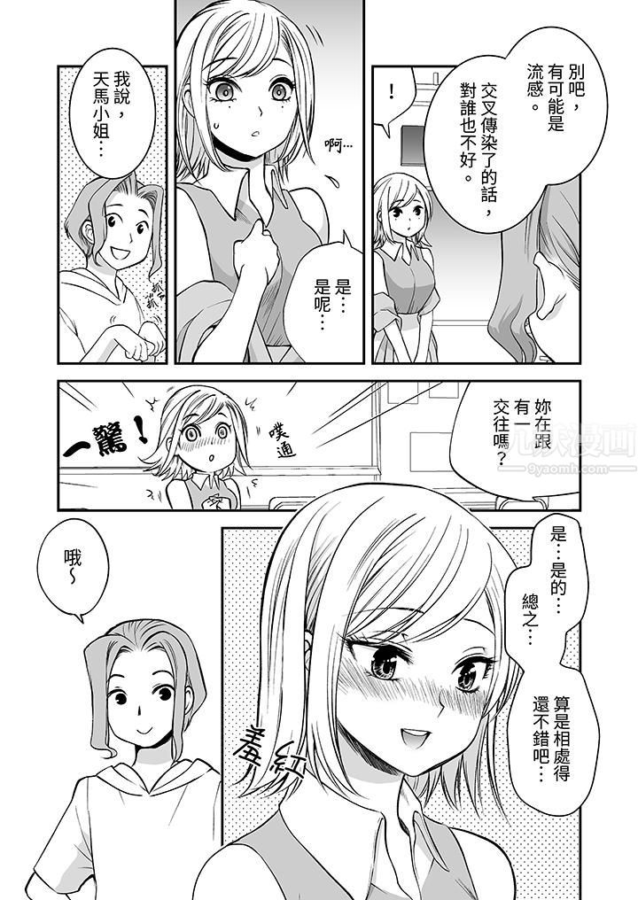 「不想插进我的里面来吗?」隐藏菜单是缠绵的纵情欢爱第17话