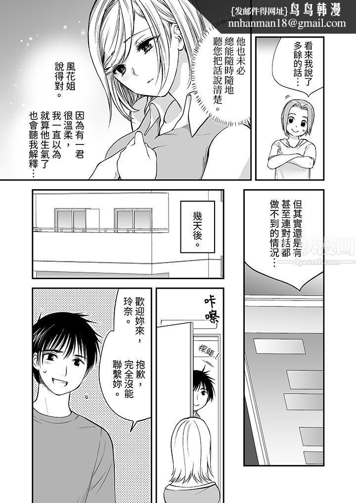 「不想插进我的里面来吗?」隐藏菜单是缠绵的纵情欢爱第17话