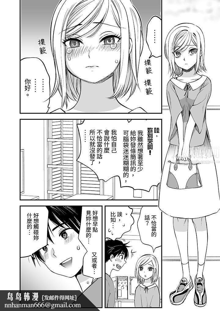 「不想插进我的里面来吗？」隐藏菜单是缠绵的纵情欢爱第17话