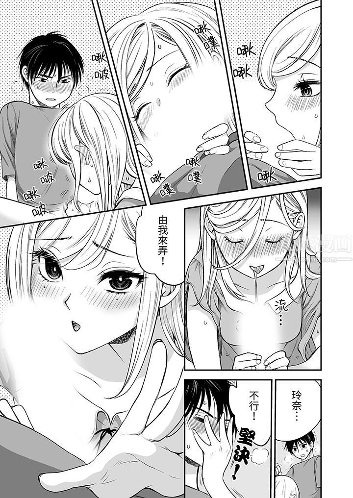 「不想插进我的里面来吗？」隐藏菜单是缠绵的纵情欢爱第18话