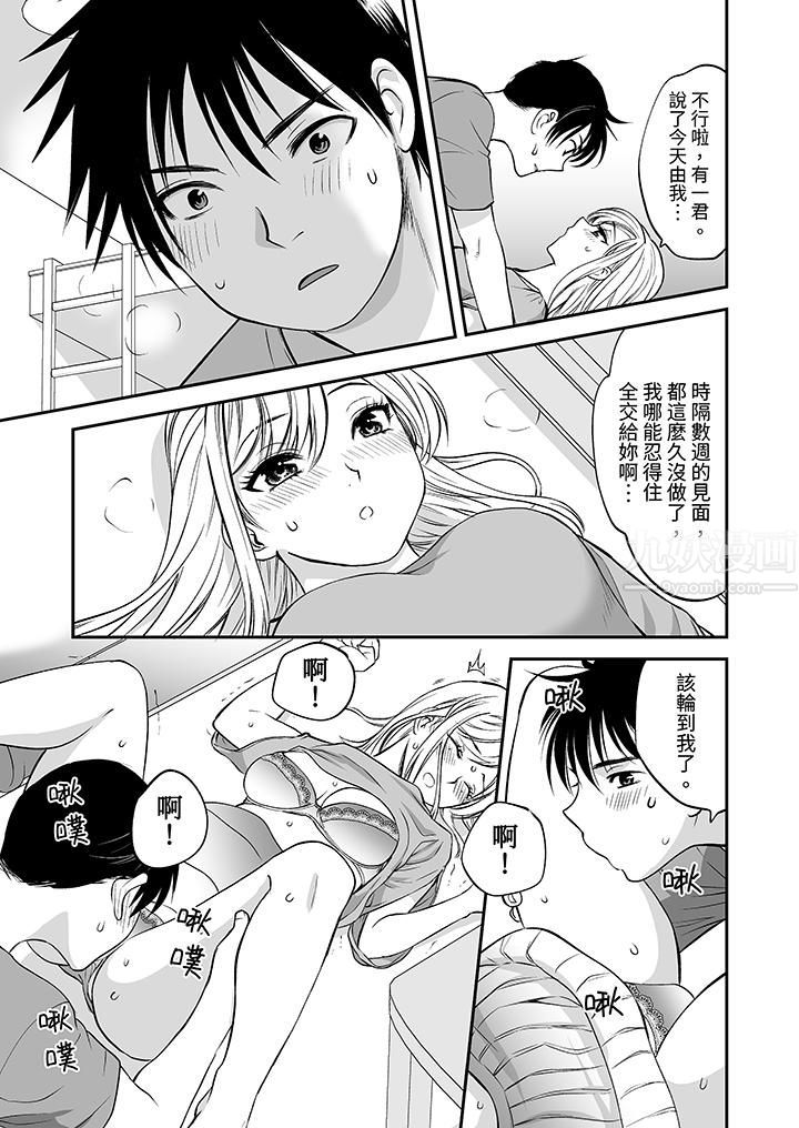 「不想插进我的里面来吗？」隐藏菜单是缠绵的纵情欢爱第18话