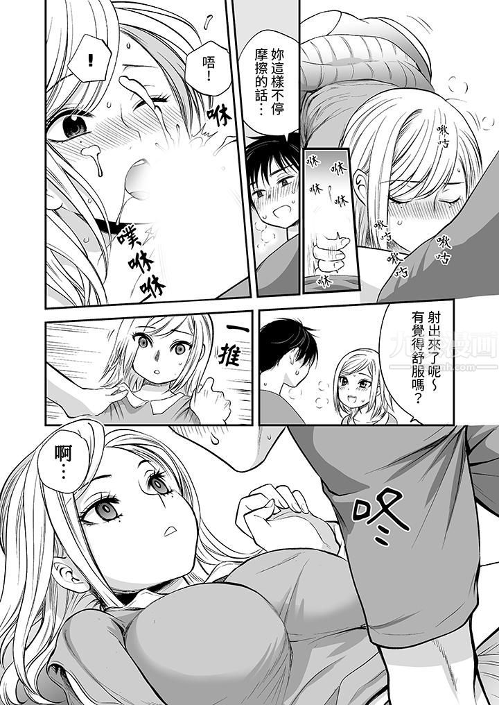 「不想插进我的里面来吗？」隐藏菜单是缠绵的纵情欢爱第18话